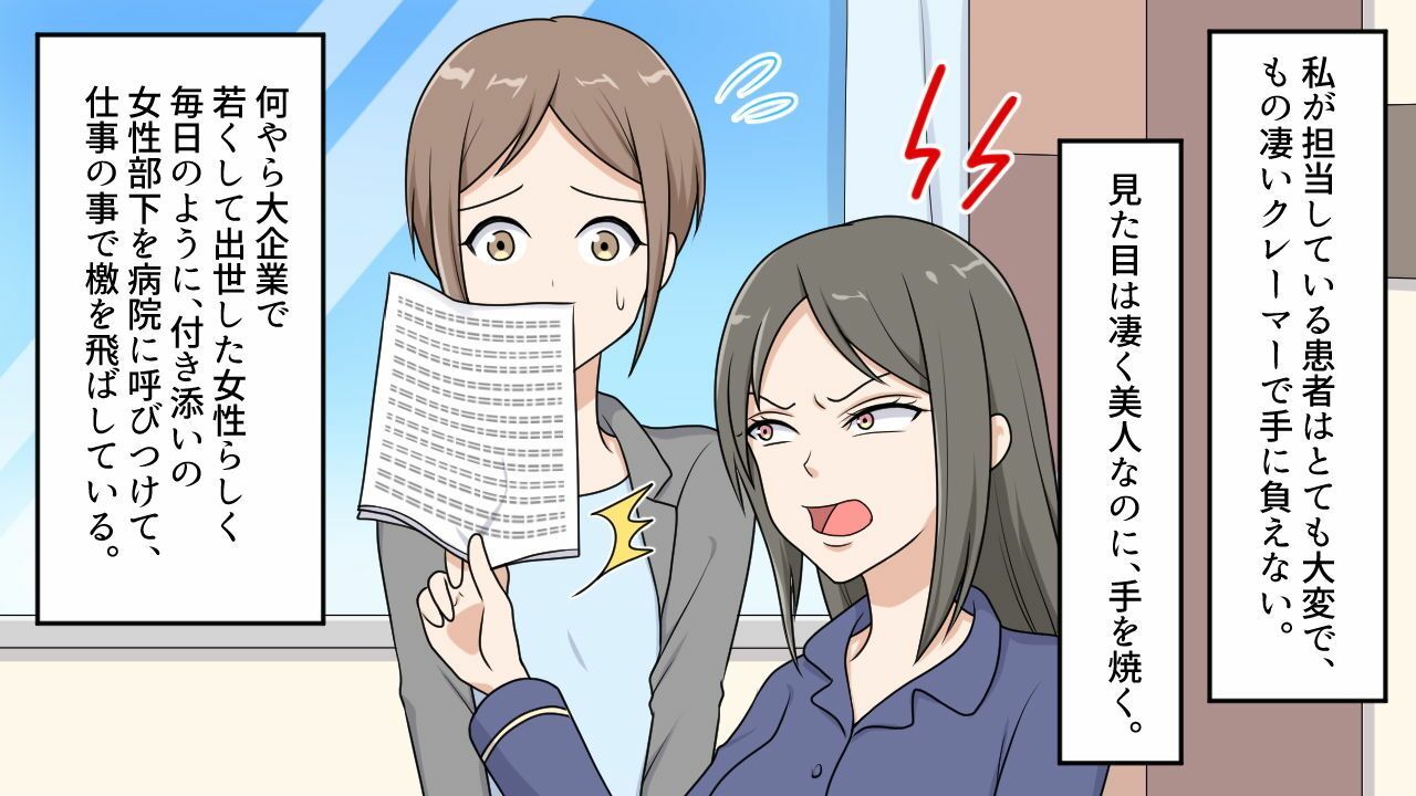 病院でお尻の穴、肛門から体温を測ることに