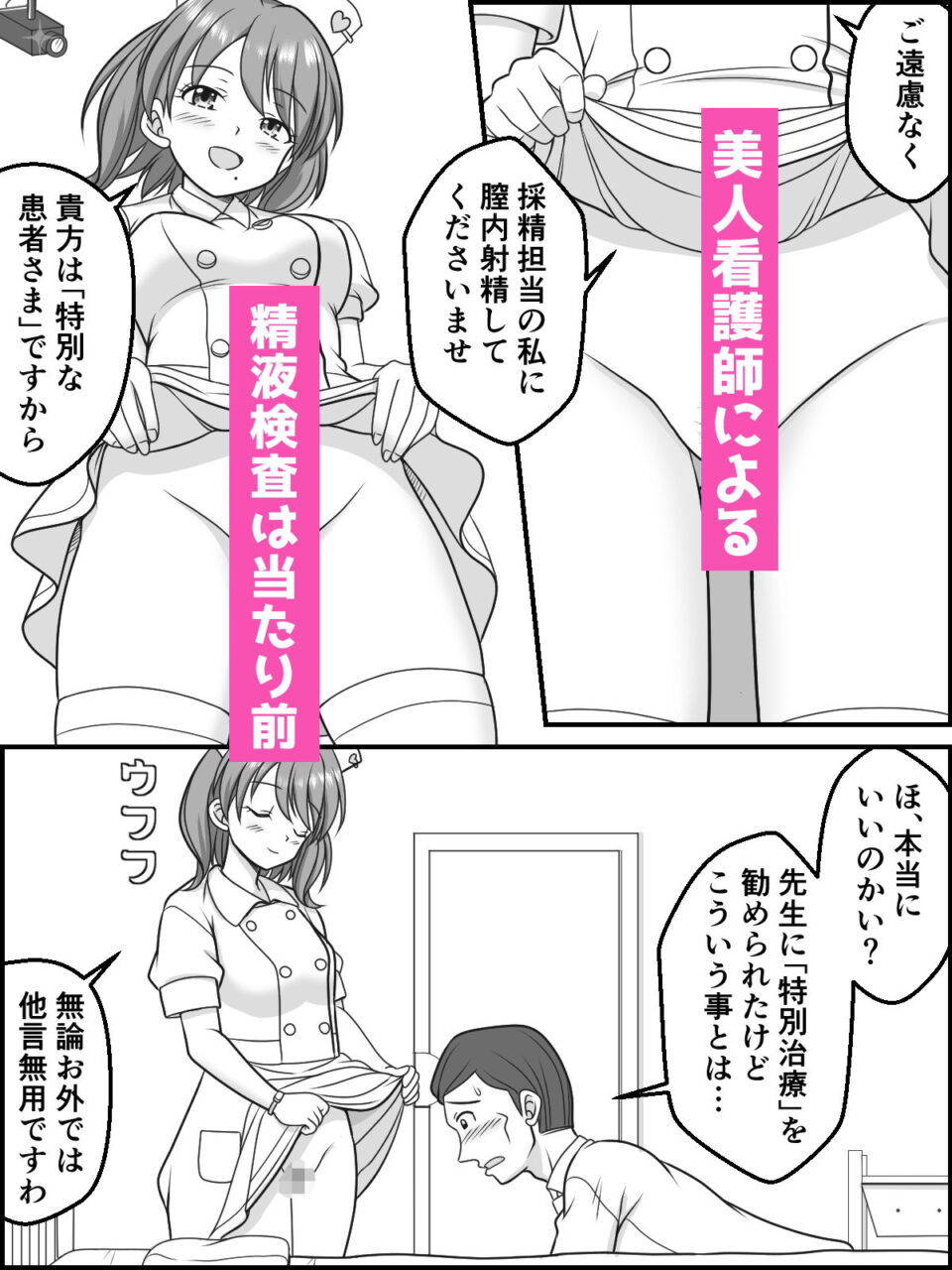ひみつの妊活クリニックRe（リベンジ）