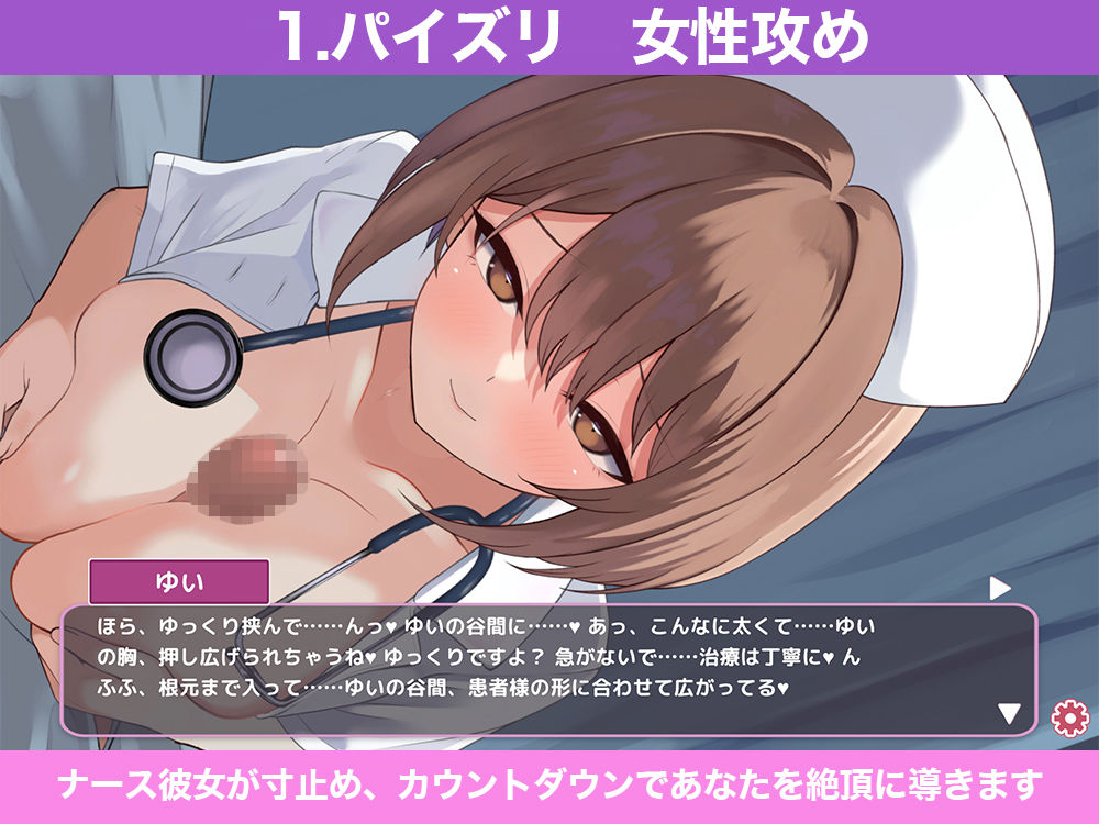 夜勤ナースの搾精診療 キミの最後の一滴まで、ぜ〜んぶ看てあげる（はーと）