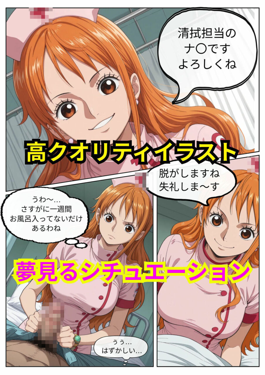 ナ〇ナースのチンカス処理＆バキュームフェラ