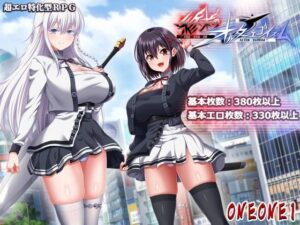 【エロ漫画】終末のオルターエゴイズム＋DLCセット【d_764635】｜あらすじ・サンプル全ページ確認【FANZA】