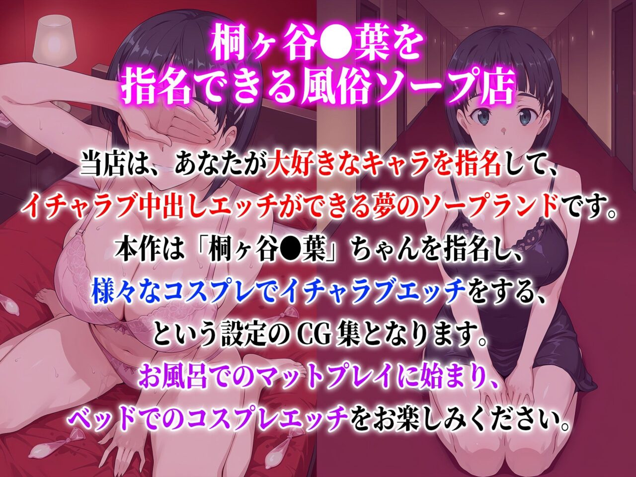 桐ヶ谷●葉を指名できる高級風俗店